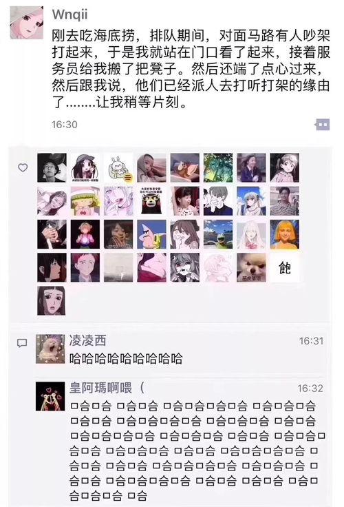 海底捞阿朱今日吃瓜,揭秘娱乐圈最新热点事件