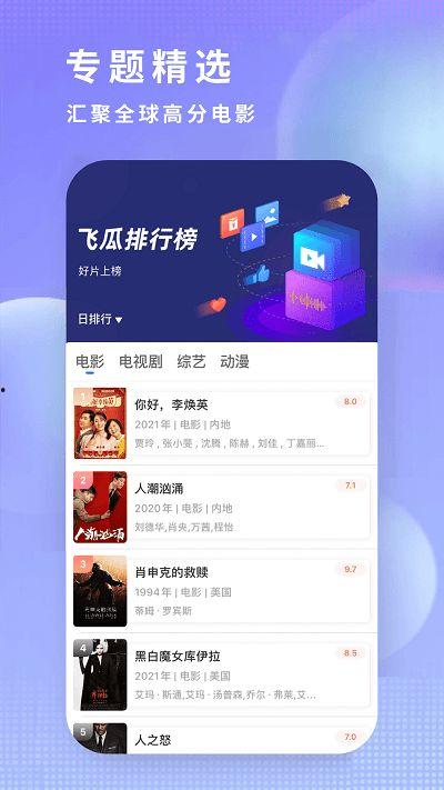 吃瓜影视大全下载免费观看,免费观看，畅享海量热门影视资源